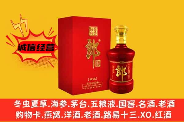 十堰上门回收老郎酒价格