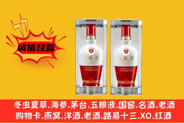 十堰上门回收五粮液1618价格