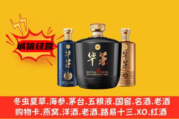 十堰上门回收华茅价格