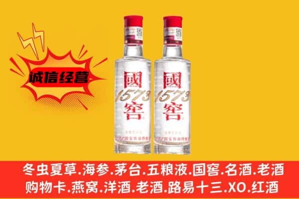 十堰上门回收国窖1573价格