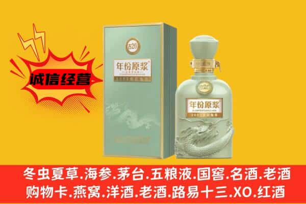 十堰上门回收古井贡酒价格