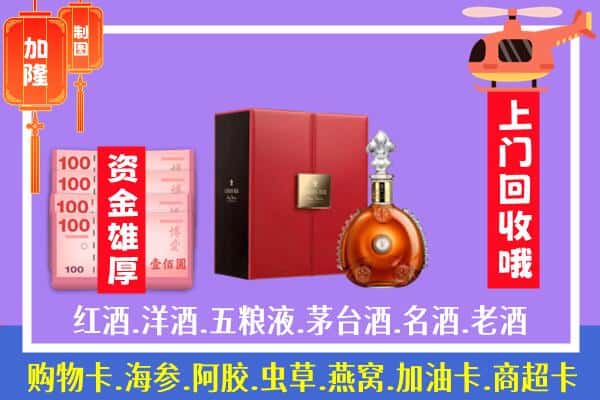 ​十堰回收路易十三是如何定价