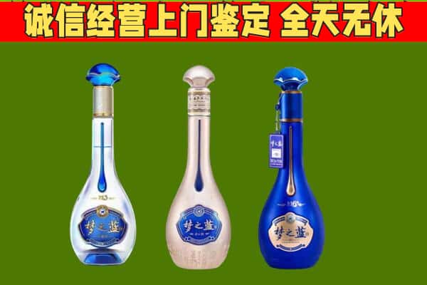 十堰回收哪些梦之蓝